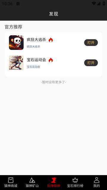 猿神部落app 猿神部落app