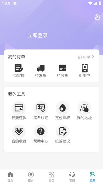 朗森租物 朗森租物