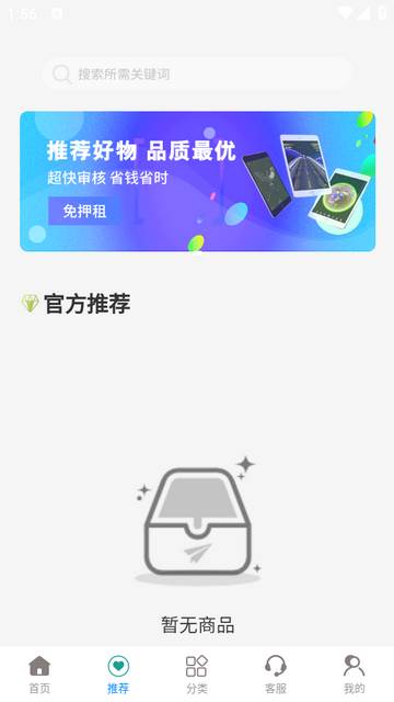 朗森租物 朗森租物