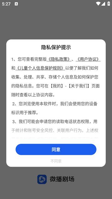 微播剧场 微播剧场