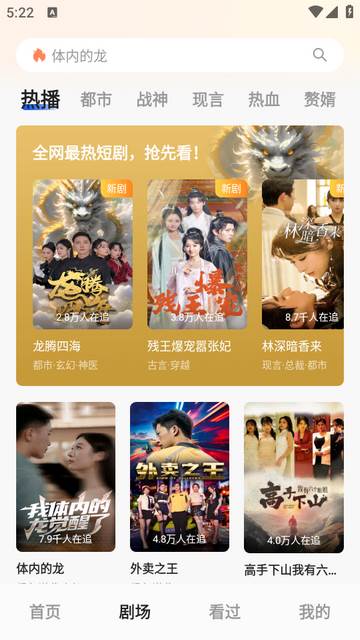 微播剧场 微播剧场