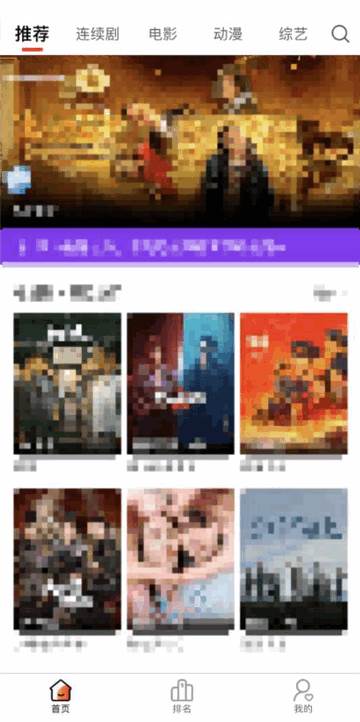 人人圈app安卓版 人人圈app安卓版