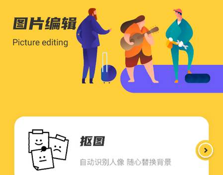 如易画质怪兽安卓最新版 如易画质怪兽安卓最新版