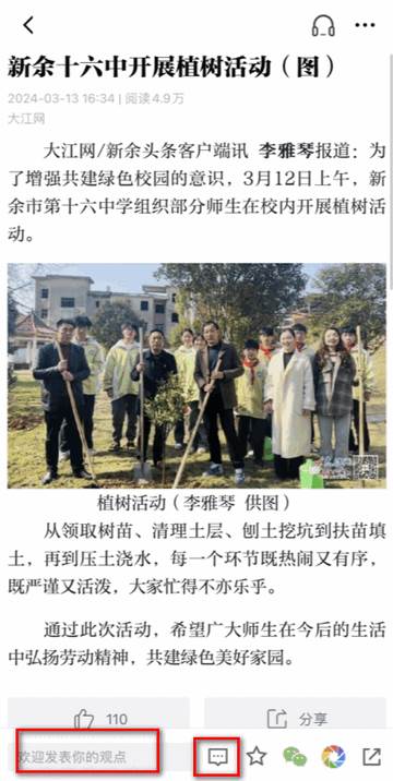 新余头条新闻app官方版 新余头条新闻app官方版