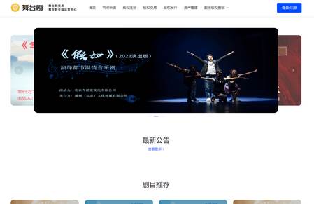 舞台剧交易app下载