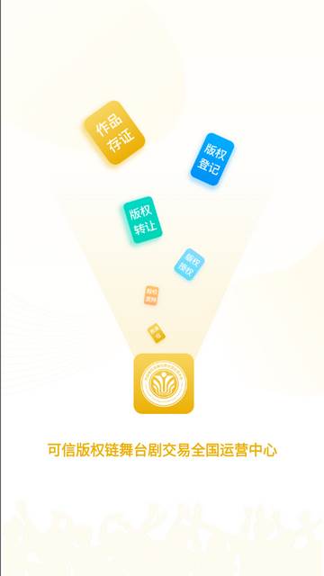 舞台剧交易app下载