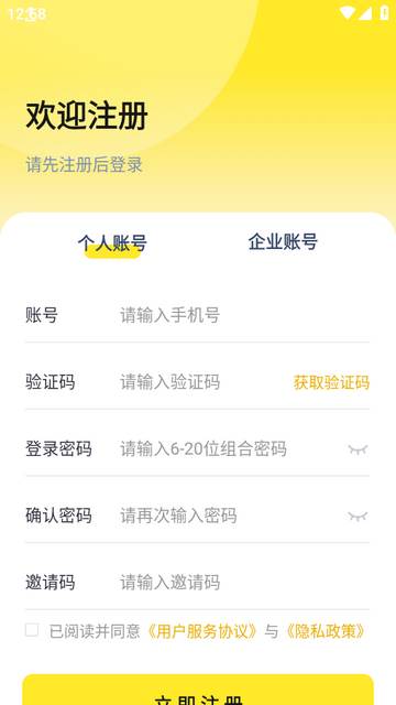 舞台剧交易app下载