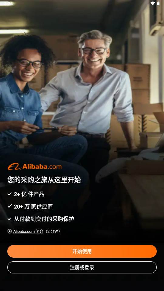 Alibaba.com国际站谷歌最新版