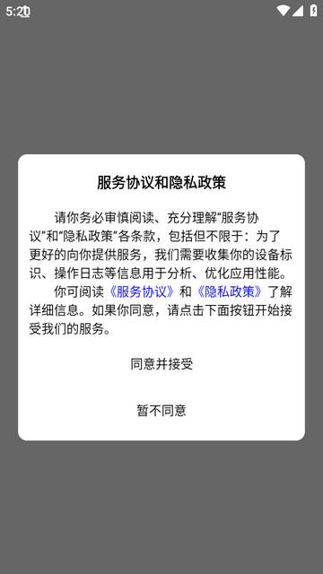 连成一家app下载