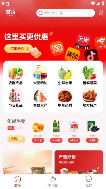 连成一家app下载