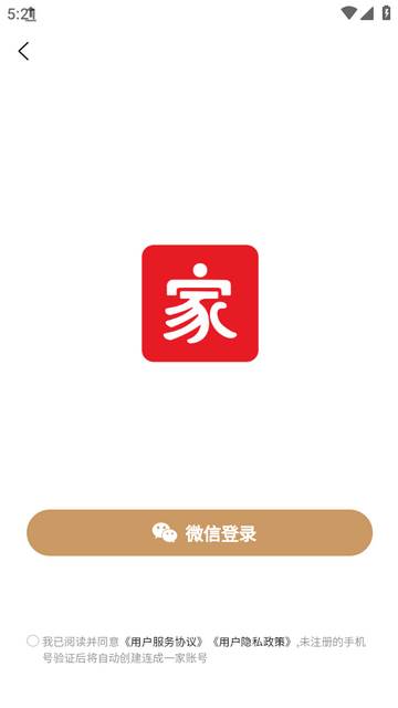 连成一家app下载