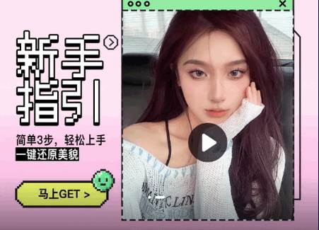 美颜通app最新版 美颜通app最新版