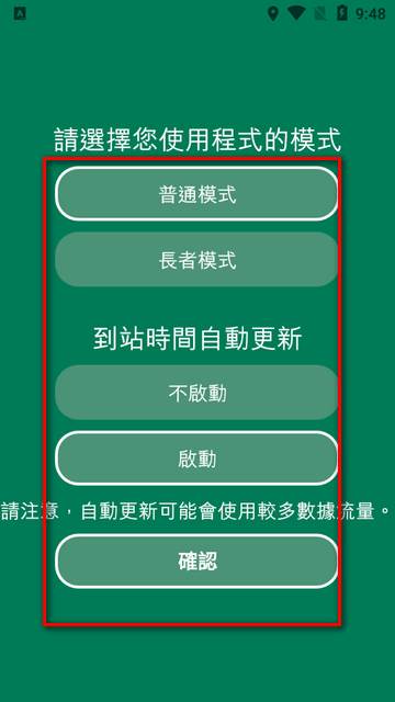 香港出行易app安卓版 香港出行易app安卓版