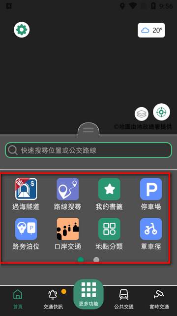 香港出行易app安卓版 香港出行易app安卓版