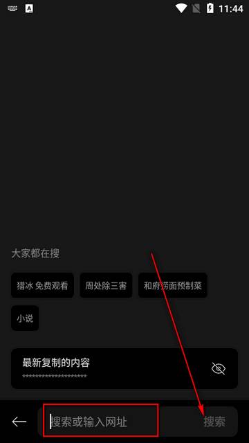 迅雷浏览器手机客户端