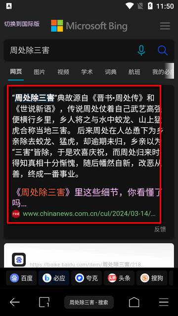 迅雷浏览器手机客户端