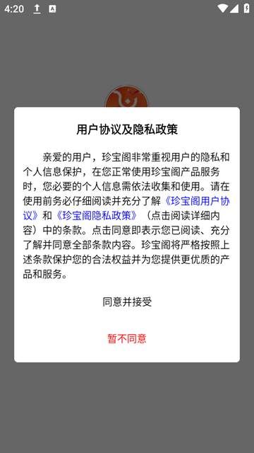 珍宝阁app下载