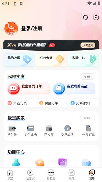 珍宝阁app下载