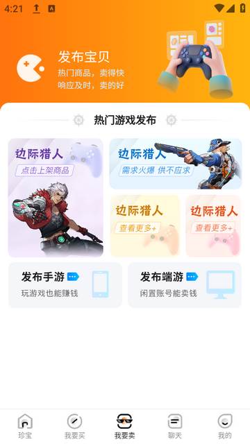 珍宝阁app下载