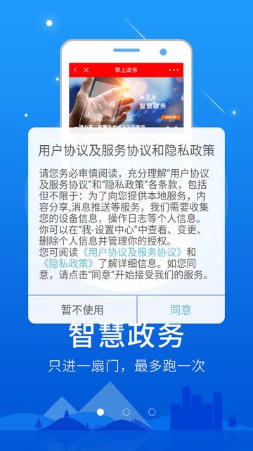 孝义视界app下载 孝义视界app下载