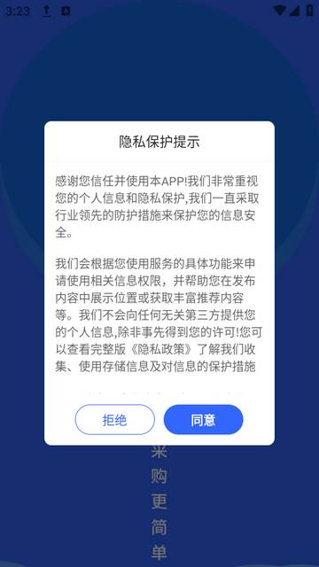 德原医药app下载