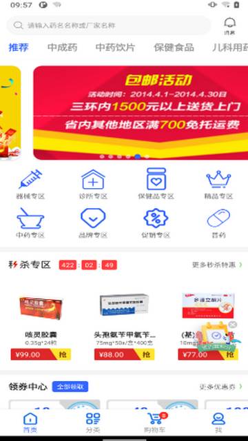 德原医药app下载