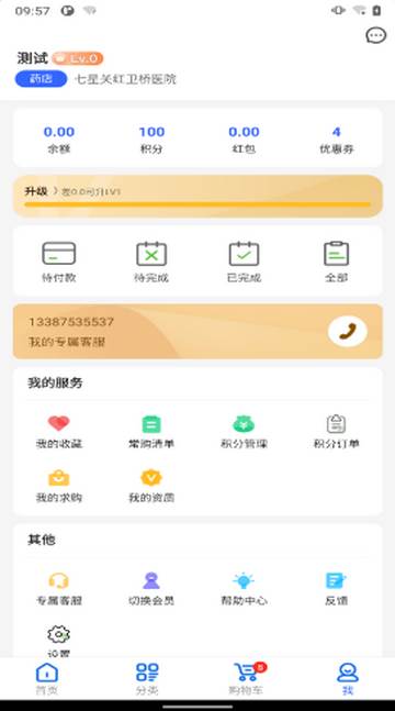 德原医药app下载