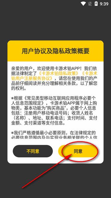 卡游术铂app最新版