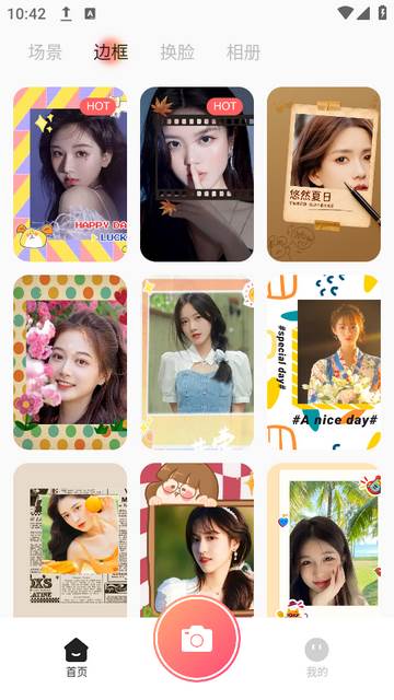 雨滴趣味特效相机下载 雨滴趣味特效相机下载