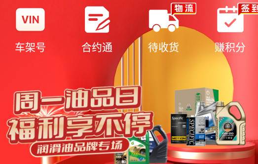 康众汽配安卓最新版