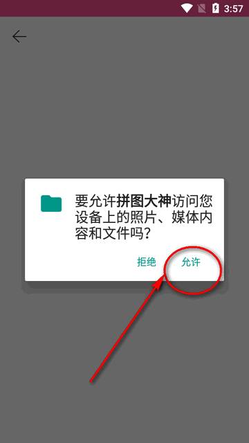 拼图大神安卓版app 拼图大神安卓版app