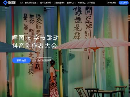 喔图闪传下载 喔图闪传下载