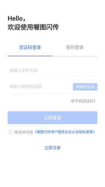 喔图闪传下载 喔图闪传下载