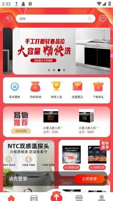 置云易购购物 置云易购购物