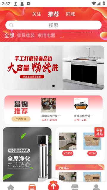 置云易购购物 置云易购购物