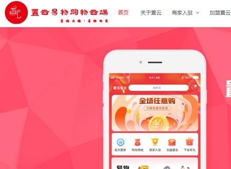 置云易购购物 置云易购购物