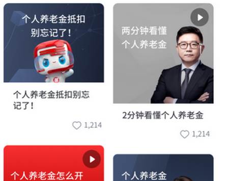 国民养老app下载 国民养老app下载