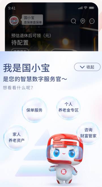 国民养老app下载 国民养老app下载