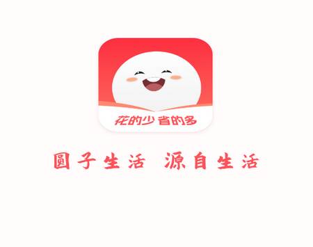 圆子生活app下载