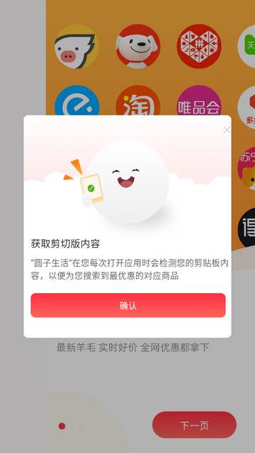 圆子生活app下载