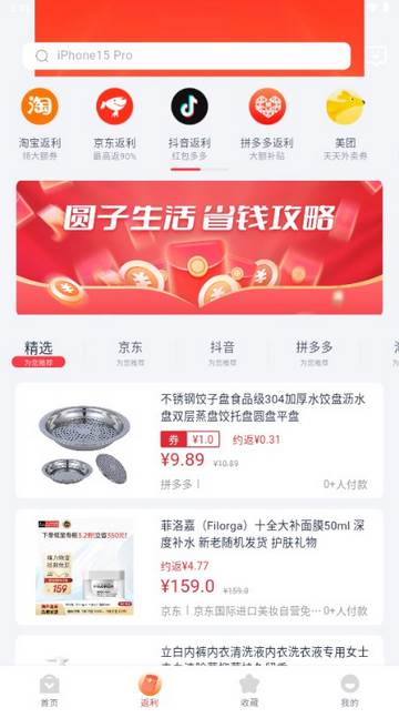 圆子生活app下载