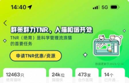 街猫app官方版 街猫app官方版