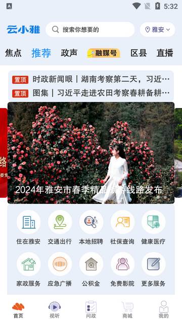 云小雅客户端 云小雅客户端