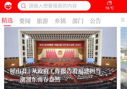 天地泰宁app手机最新版