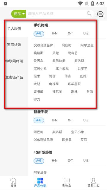江苏移动爱订货移动平台