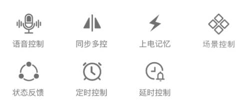 初冠智能app官方版
