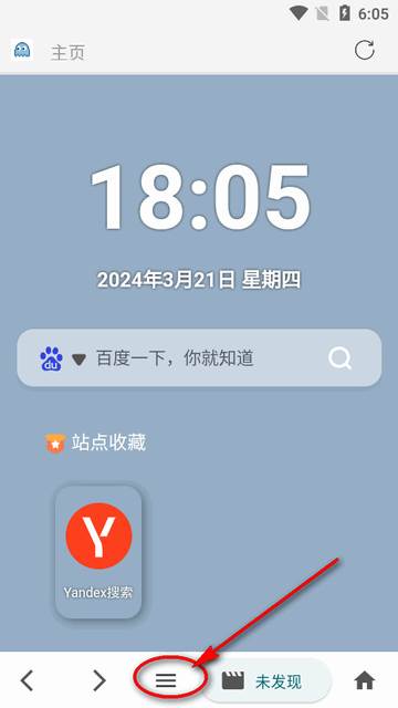 好看Browser浏览器安卓版 好看Browser浏览器安卓版