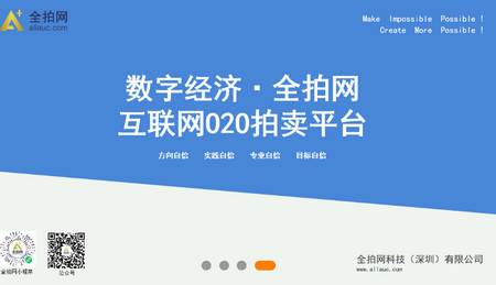 全拍网手机app
