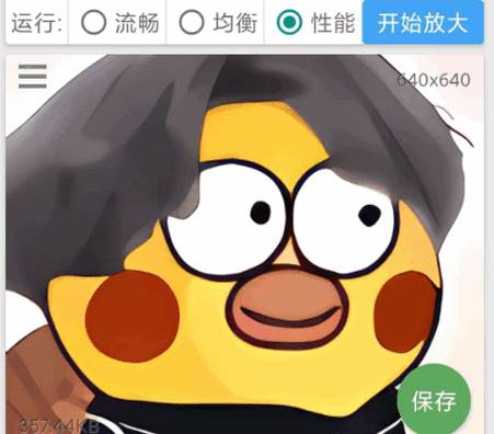 图片放大器app官方版 图片放大器app官方版