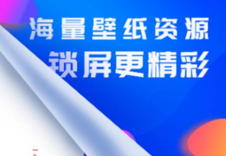 触感手机壁纸app 触感手机壁纸app